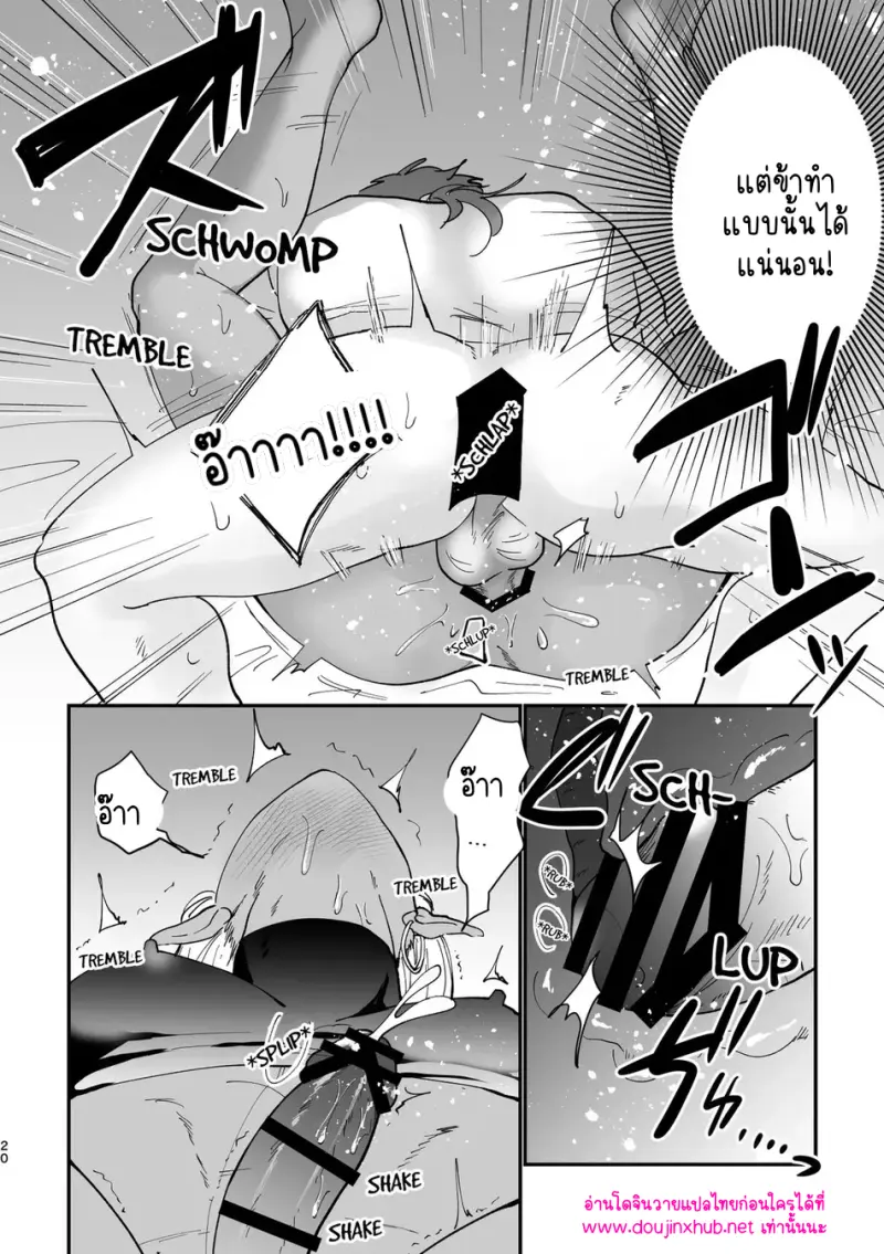 รักสุดเร้าใจกับเอลฟ์จอมหื่น - 19