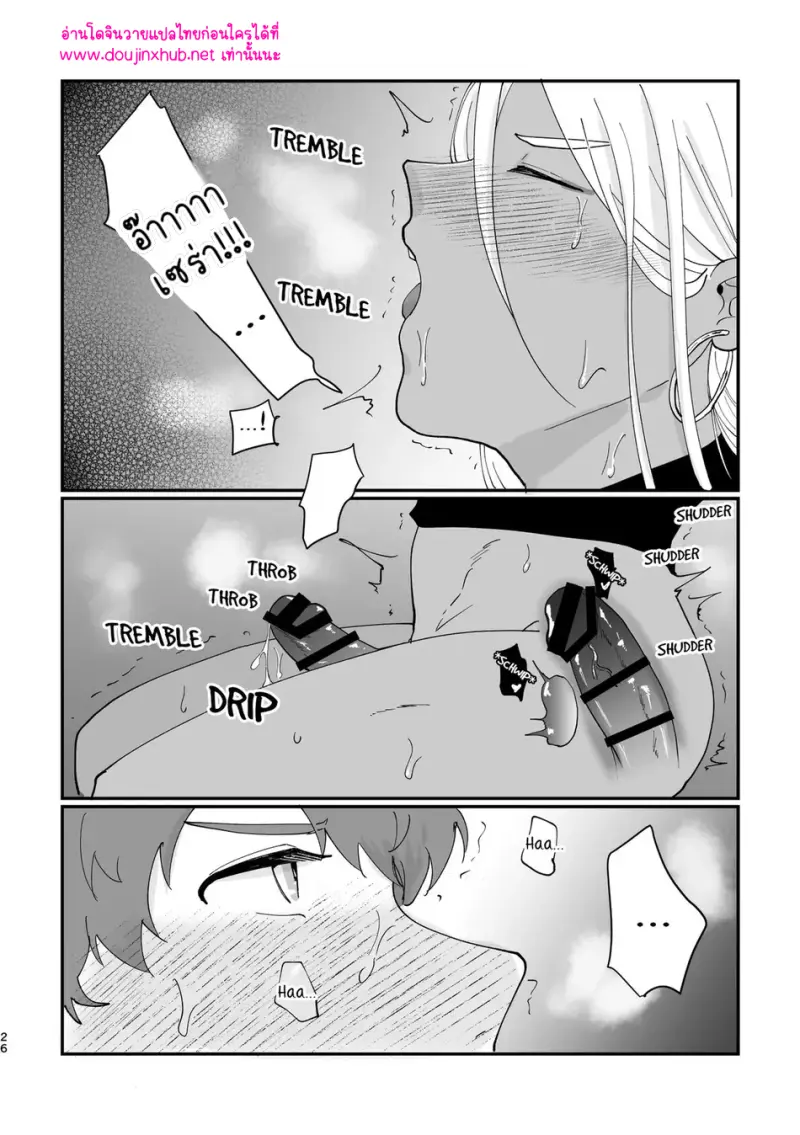 รักสุดเร้าใจกับเอลฟ์จอมหื่น - 25