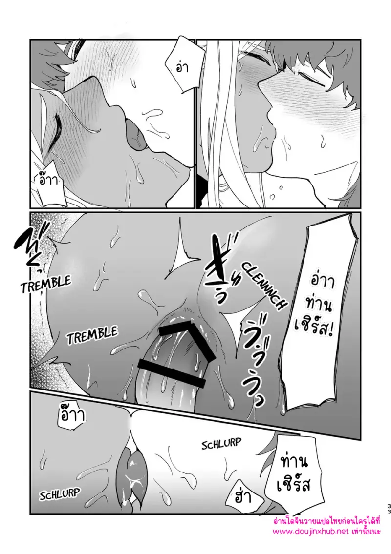 รักสุดเร้าใจกับเอลฟ์จอมหื่น - 32