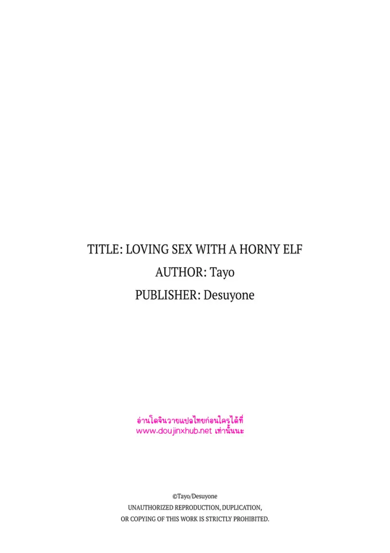 รักสุดเร้าใจกับเอลฟ์จอมหื่น - 36