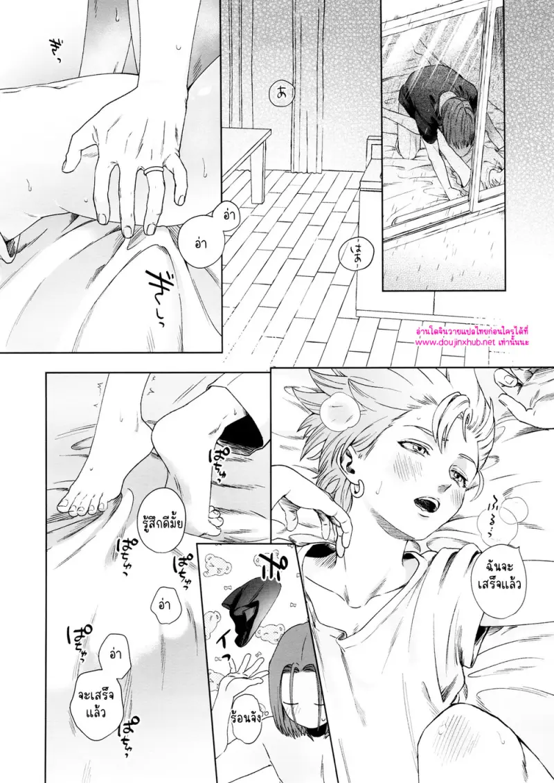 ห่าฝนและหยาดเหงื่อ - 4