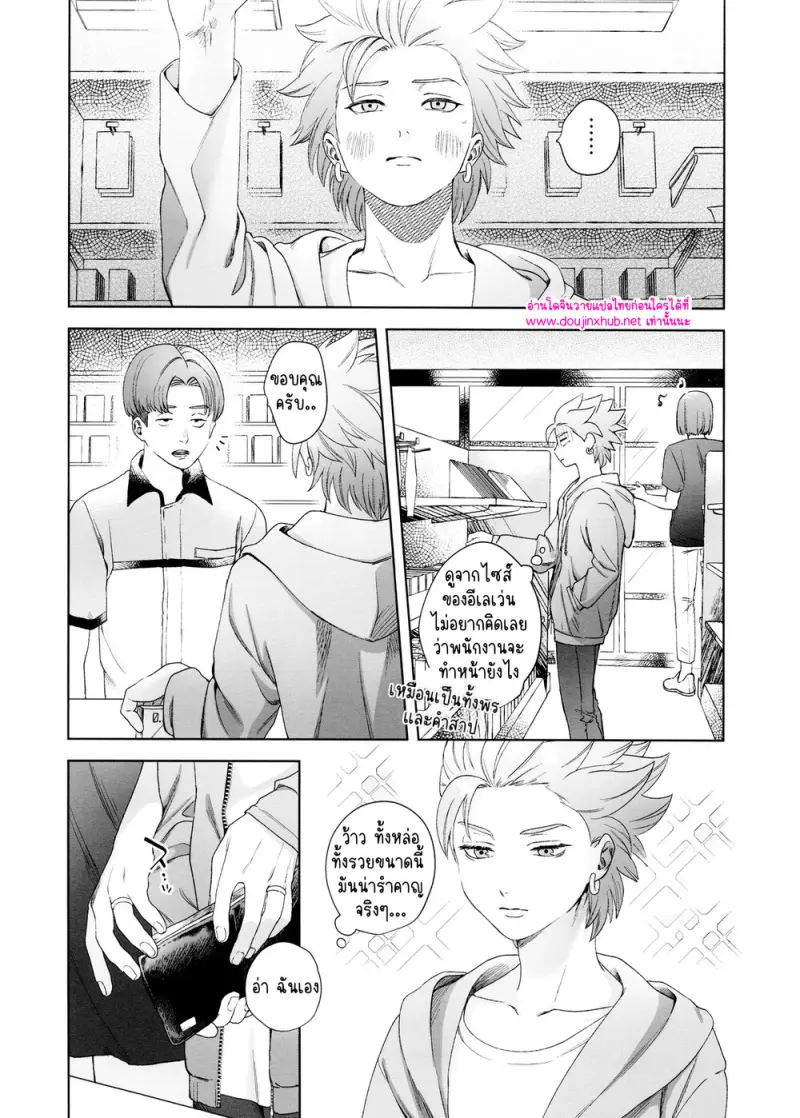 ห่าฝนและหยาดเหงื่อ - 10