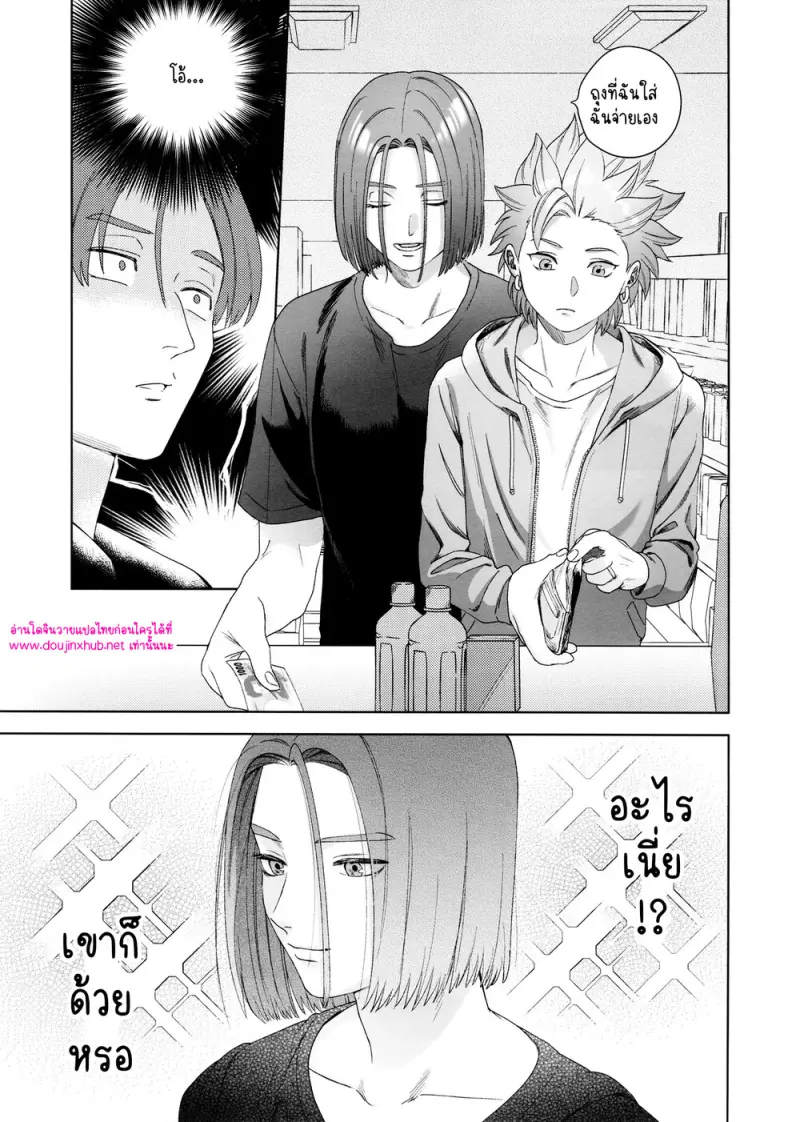 ห่าฝนและหยาดเหงื่อ - 11