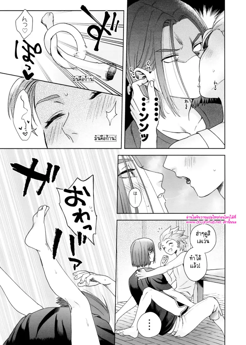 ห่าฝนและหยาดเหงื่อ - 17