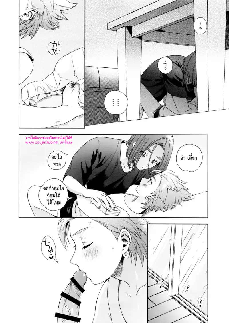 ห่าฝนและหยาดเหงื่อ - 18