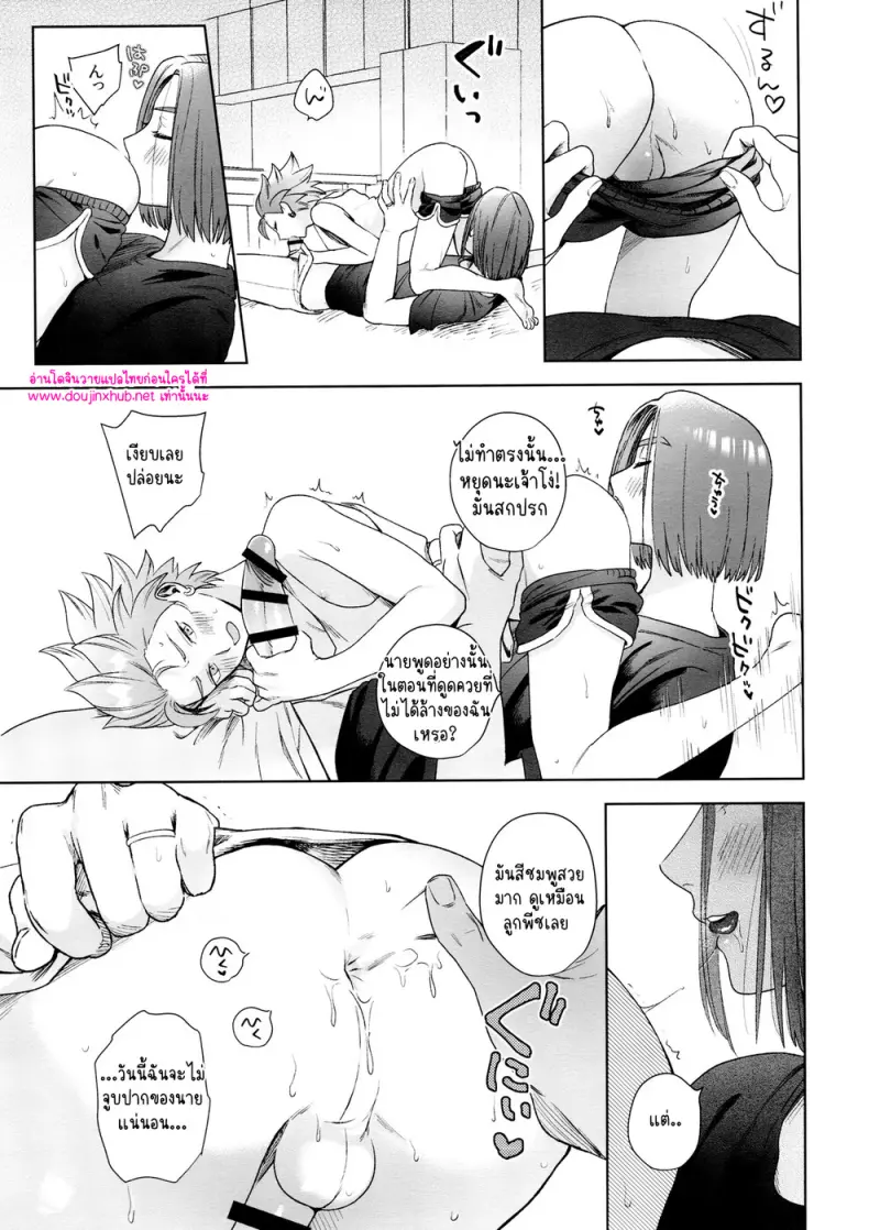 ห่าฝนและหยาดเหงื่อ - 21