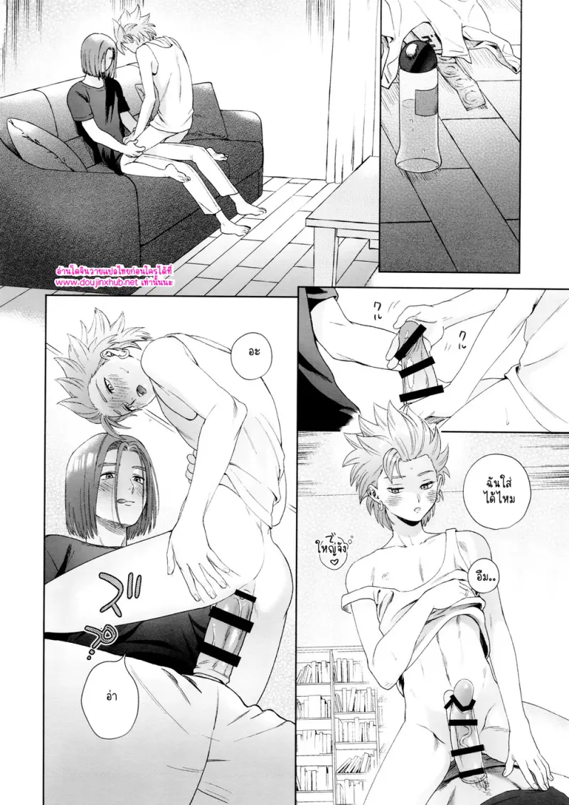 ห่าฝนและหยาดเหงื่อ - 22