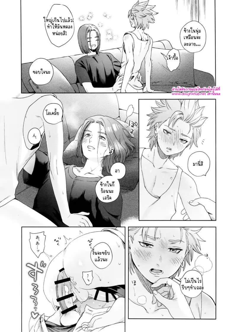 ห่าฝนและหยาดเหงื่อ - 23