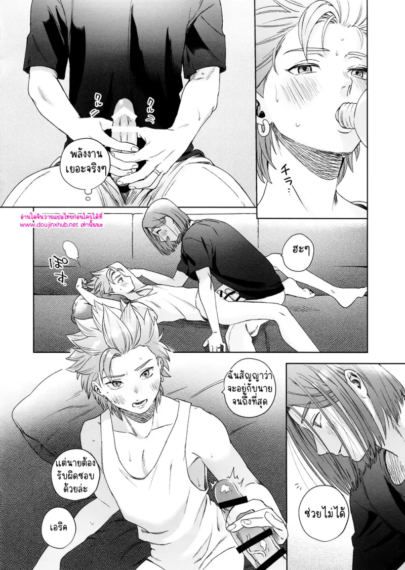ห่าฝนและหยาดเหงื่อ - 28