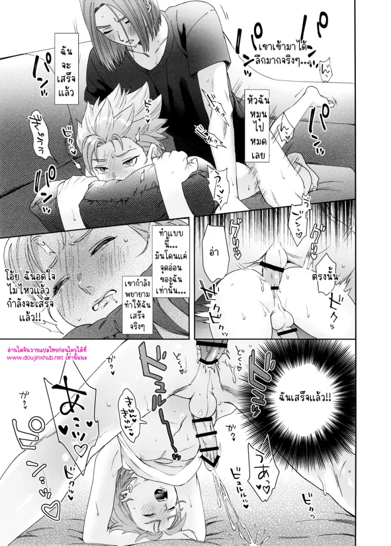 ห่าฝนและหยาดเหงื่อ - 31