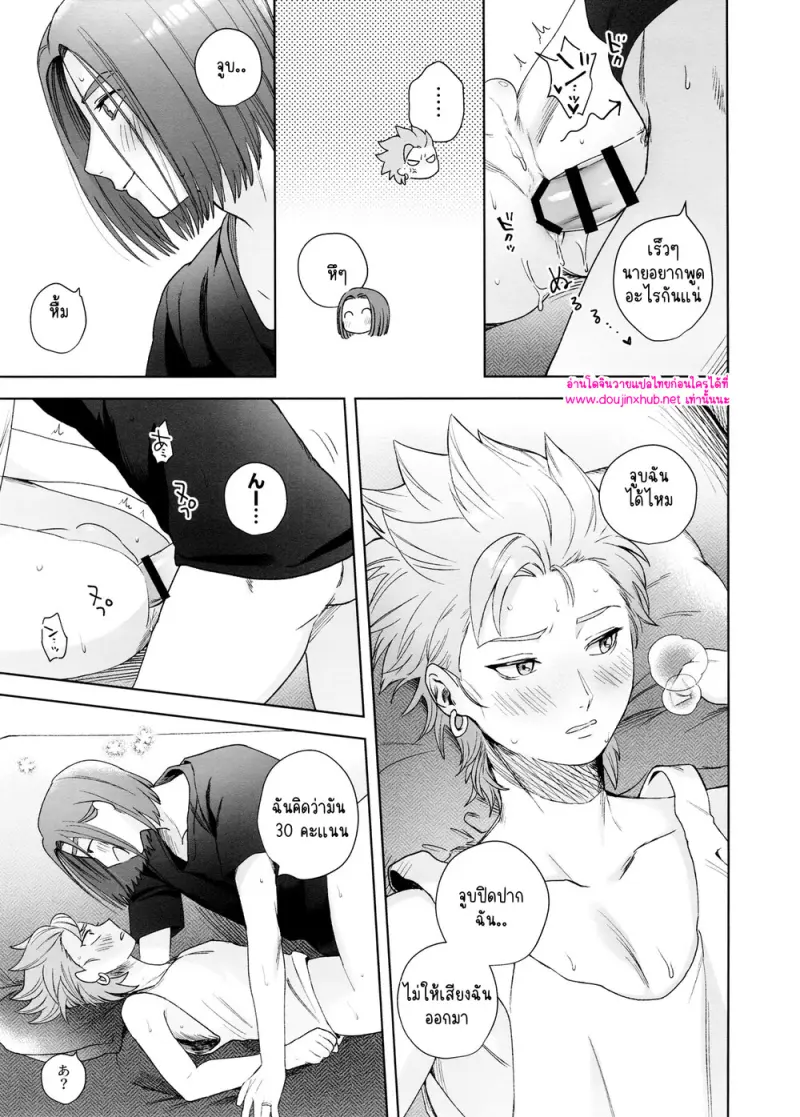 ห่าฝนและหยาดเหงื่อ - 35