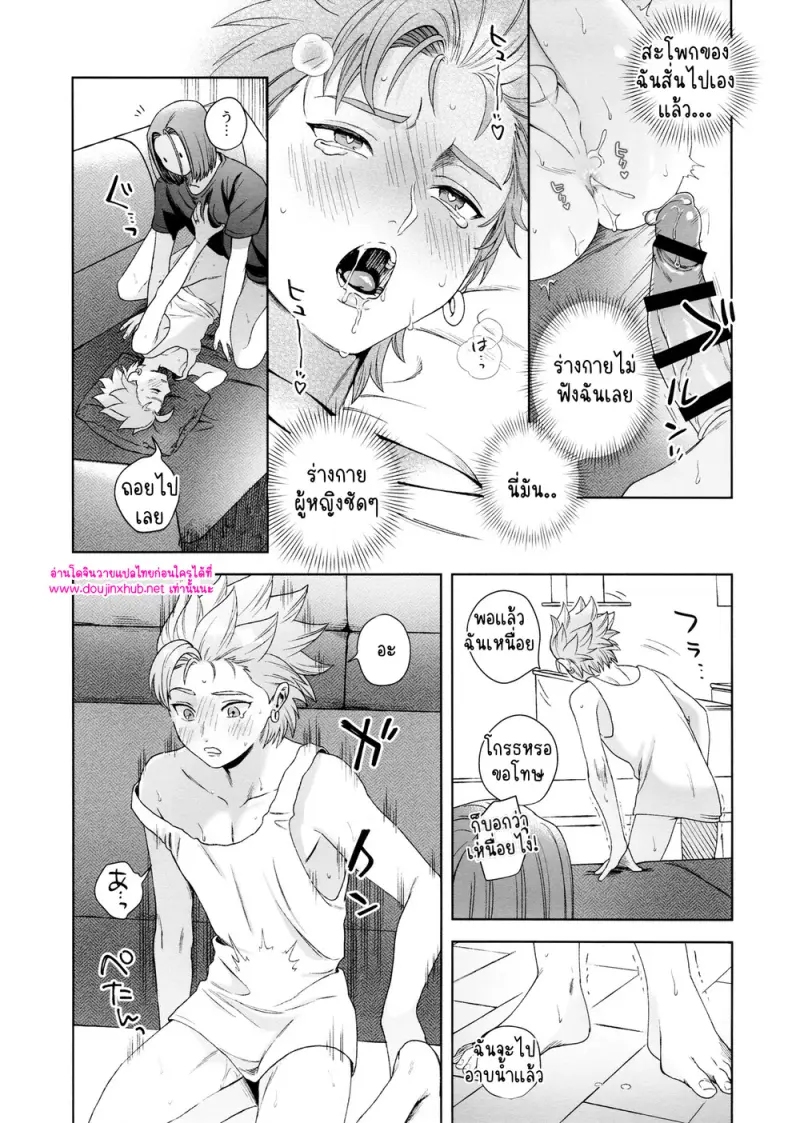 ห่าฝนและหยาดเหงื่อ - 39