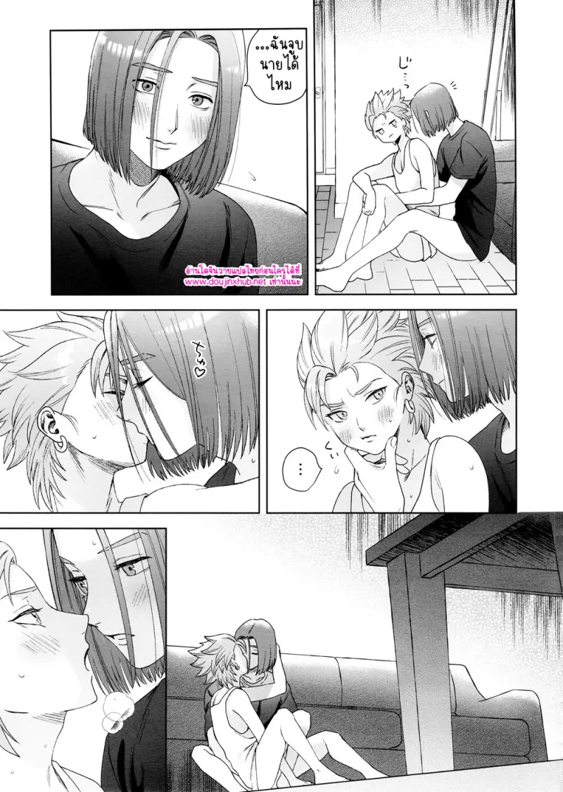 ห่าฝนและหยาดเหงื่อ - 41