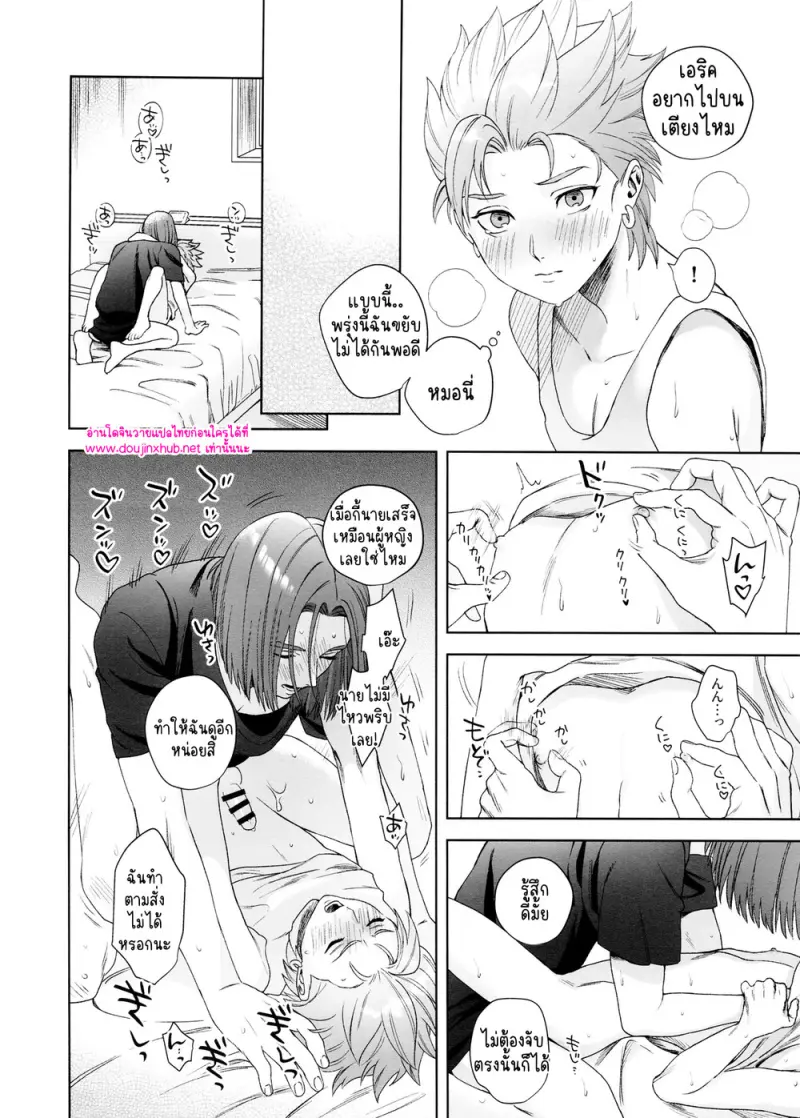 ห่าฝนและหยาดเหงื่อ - 42