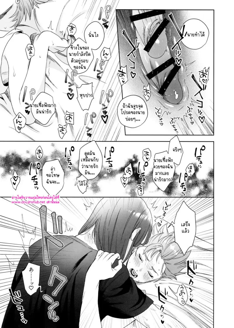 ห่าฝนและหยาดเหงื่อ - 43