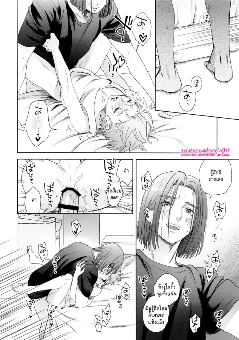 ห่าฝนและหยาดเหงื่อ - 46