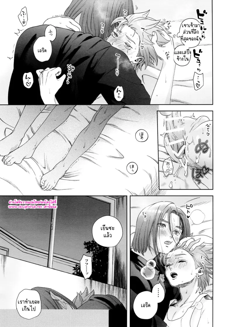 ห่าฝนและหยาดเหงื่อ - 49