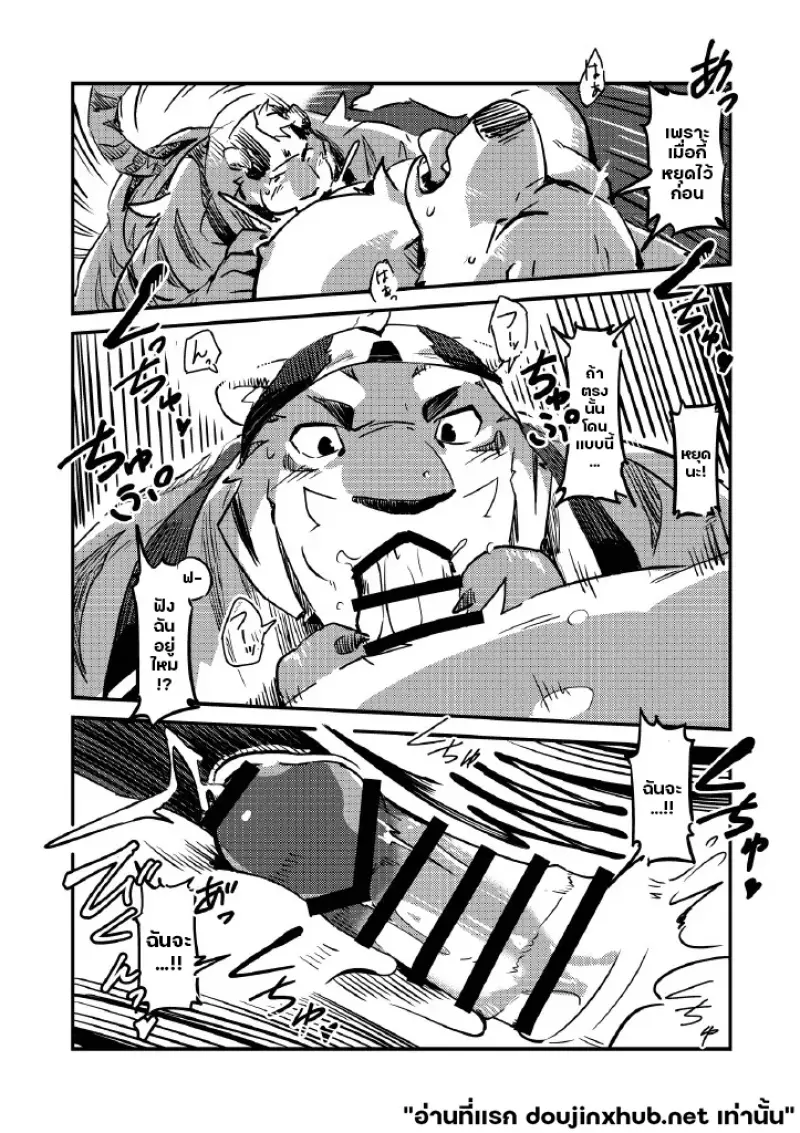 ยินดีต้อนรับ เทพผู้เฝ้ามอง - 11
