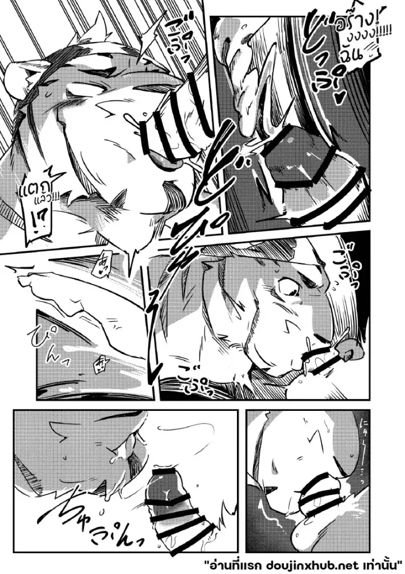 ยินดีต้อนรับ เทพผู้เฝ้ามอง - 12