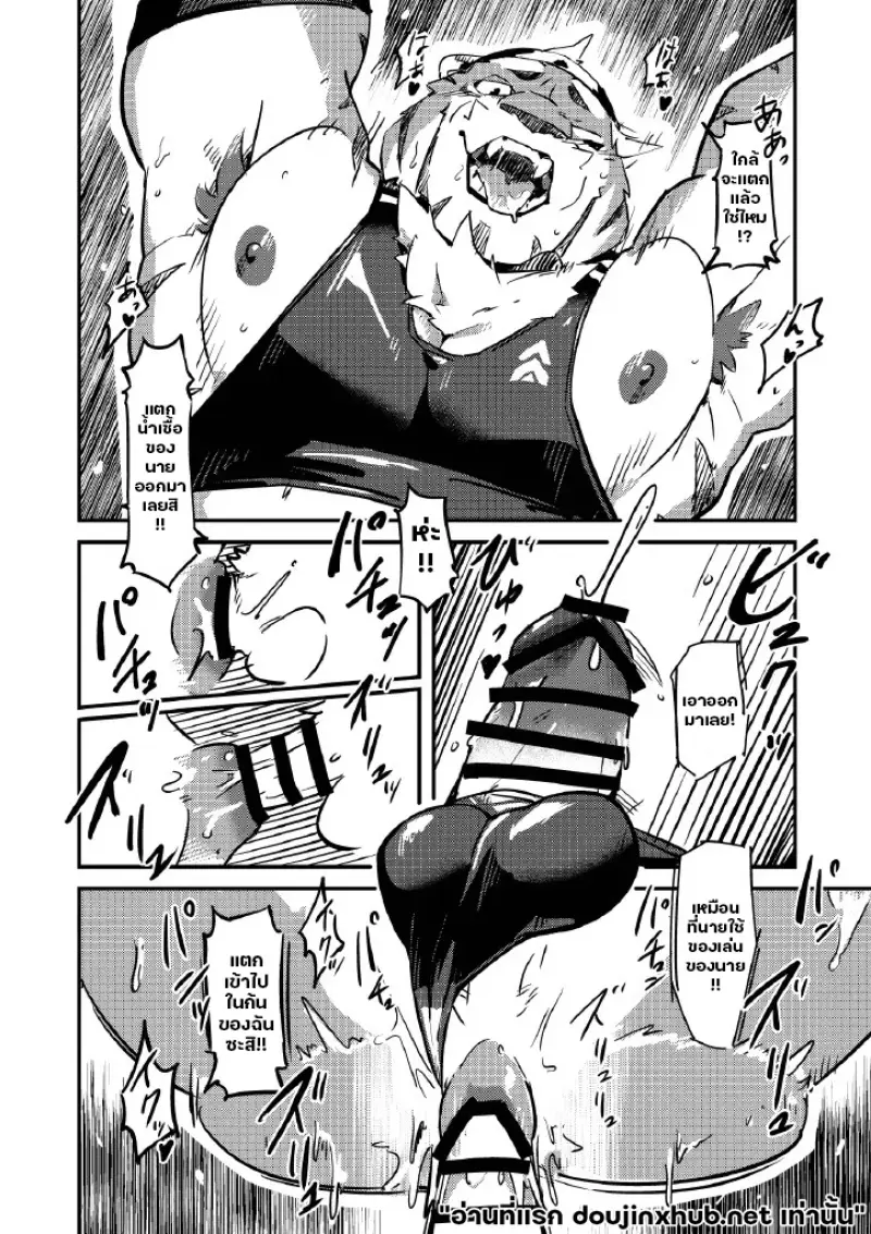 ยินดีต้อนรับ เทพผู้เฝ้ามอง - 21