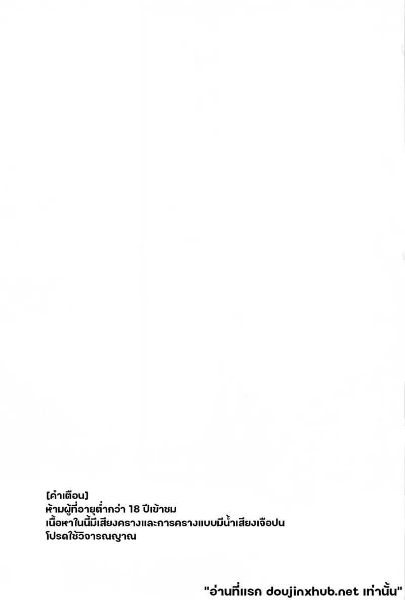 สายตาต้องห้าม - 2