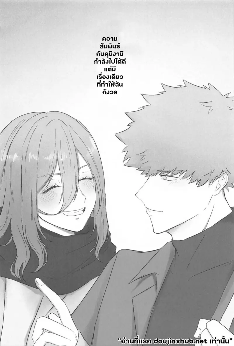 สายตาต้องห้าม - 3