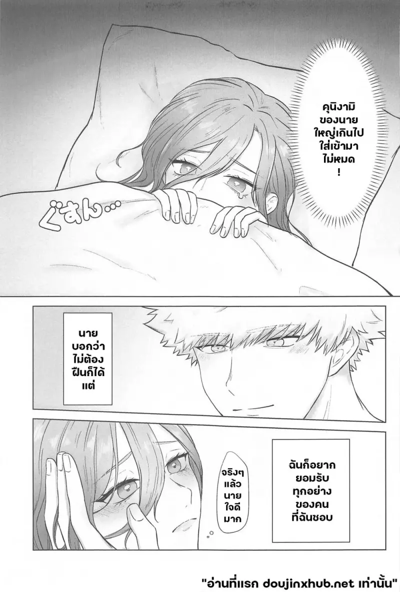 สายตาต้องห้าม - 4