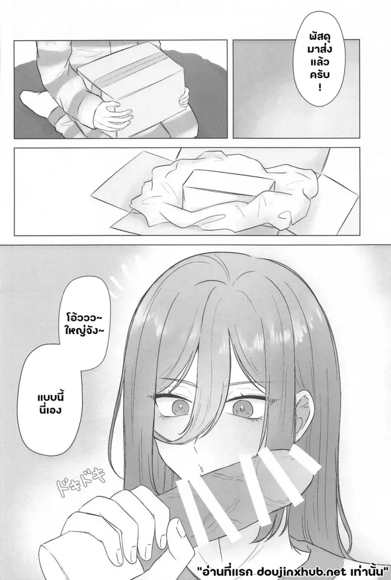 สายตาต้องห้าม - 5