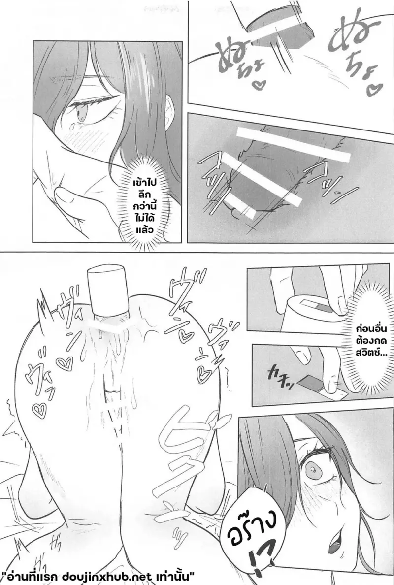 สายตาต้องห้าม - 10