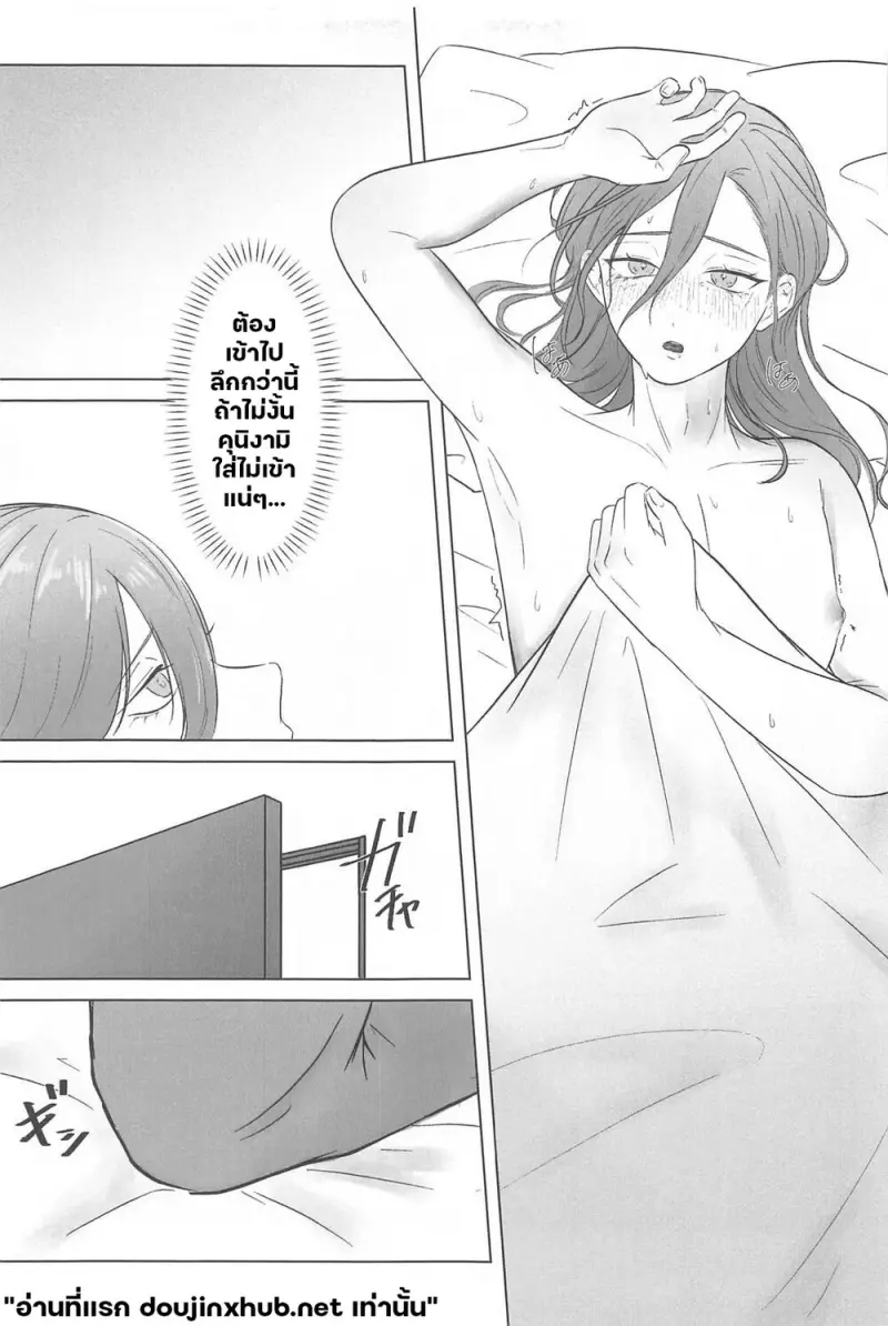 สายตาต้องห้าม - 12