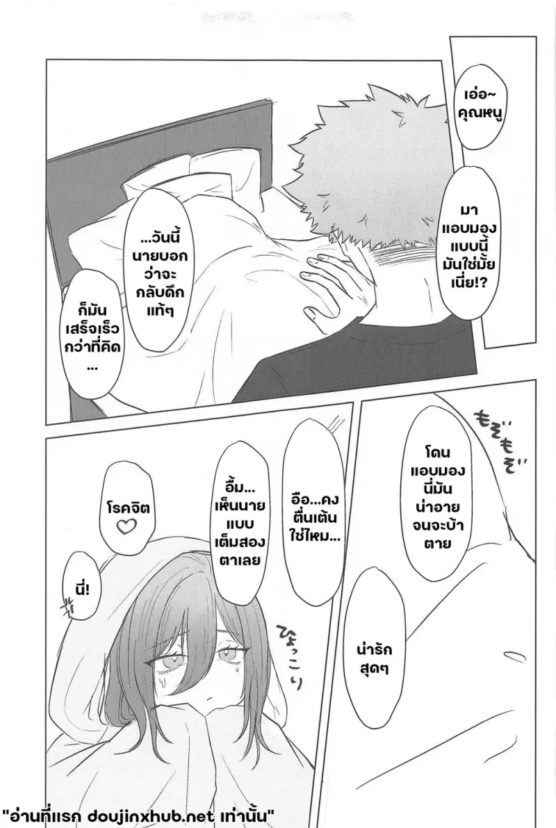 สายตาต้องห้าม - 14