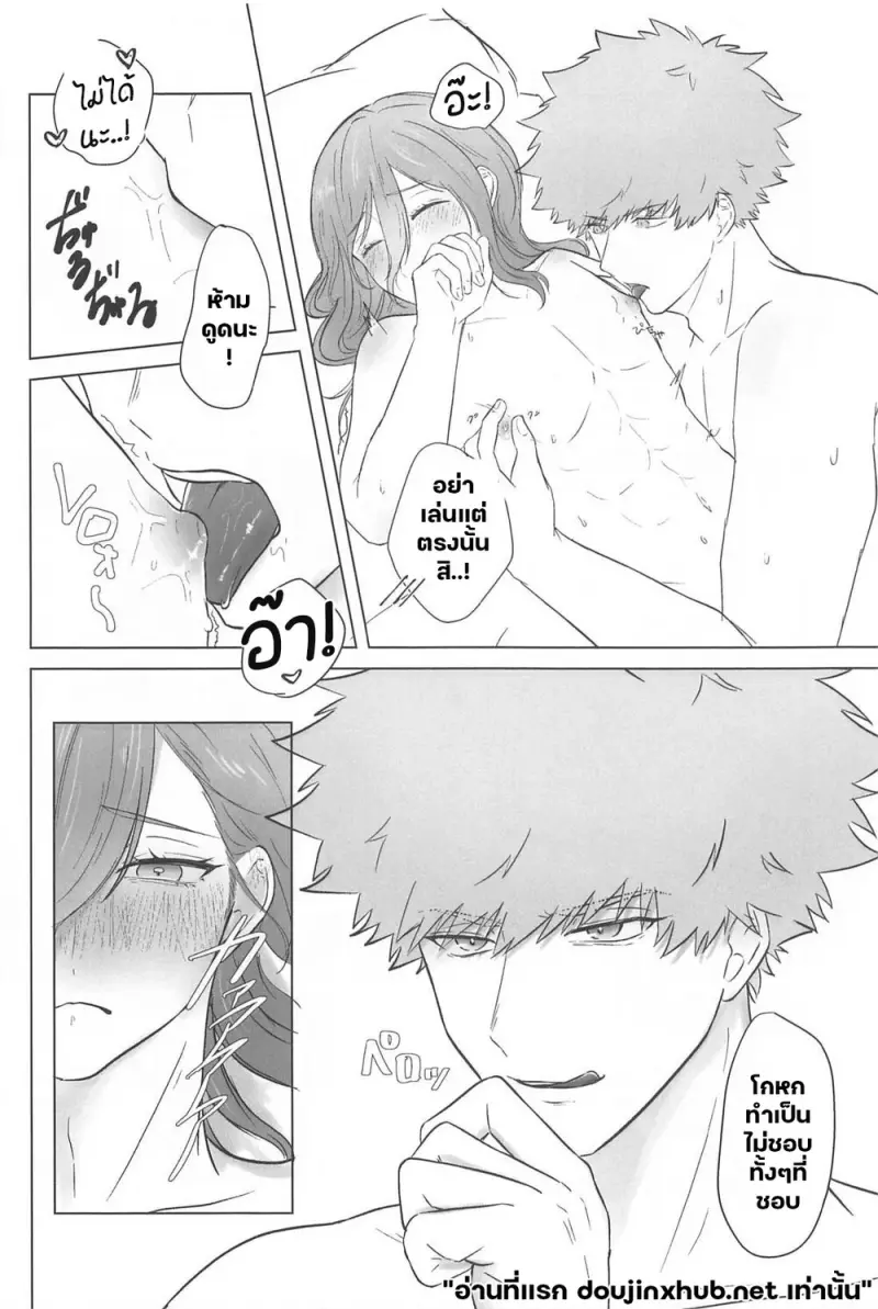 สายตาต้องห้าม - 17