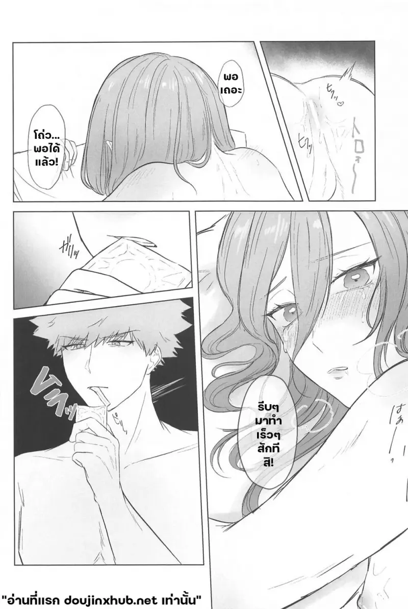 สายตาต้องห้าม - 19