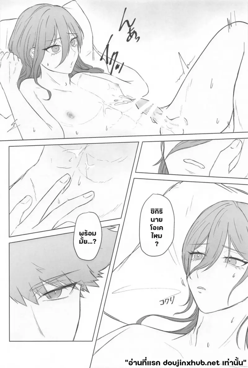 สายตาต้องห้าม - 23