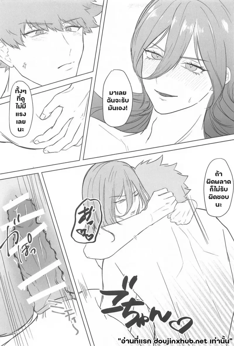 สายตาต้องห้าม - 24