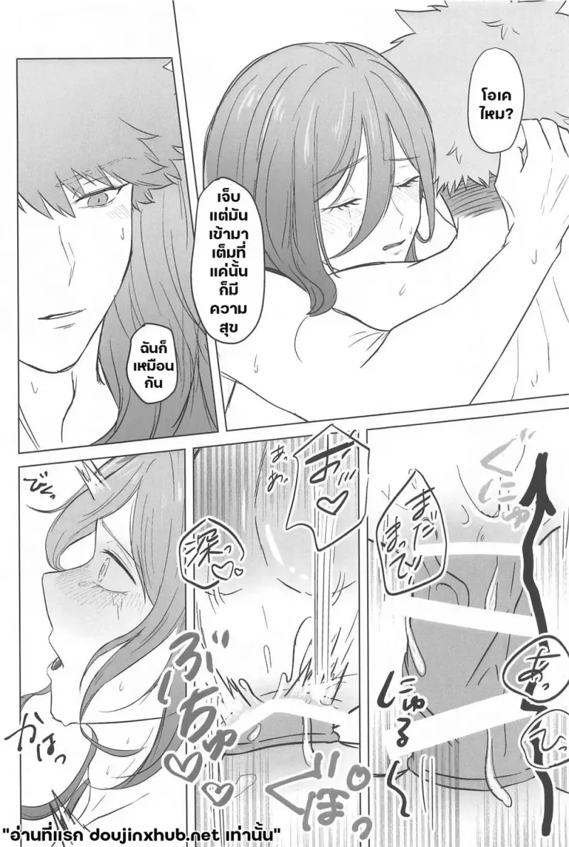 สายตาต้องห้าม - 25