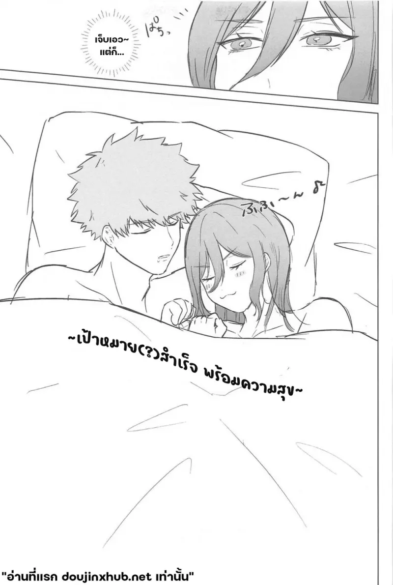 สายตาต้องห้าม - 28