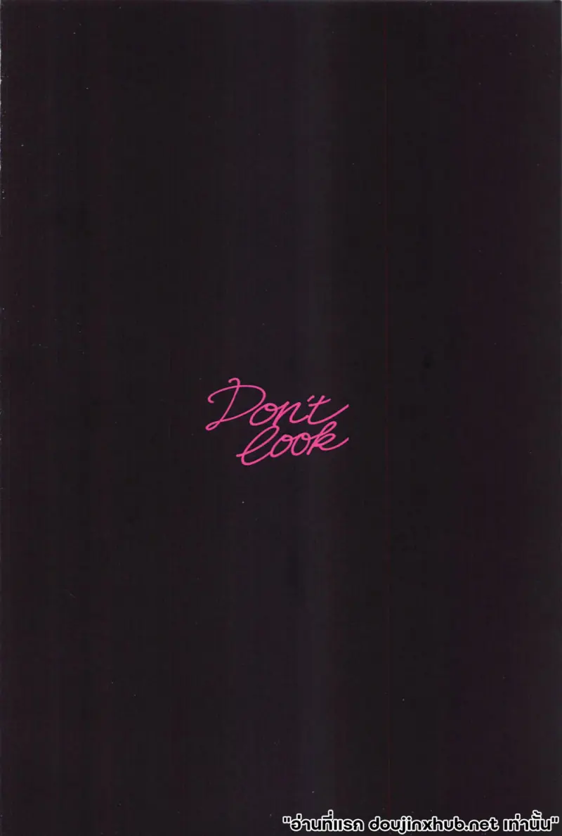 สายตาต้องห้าม - 30