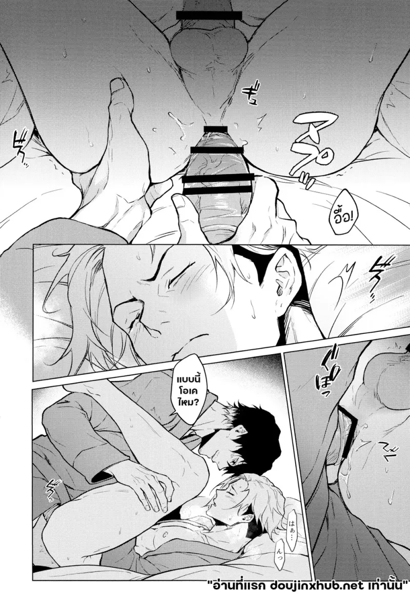 กอดให้อุ่น - 13