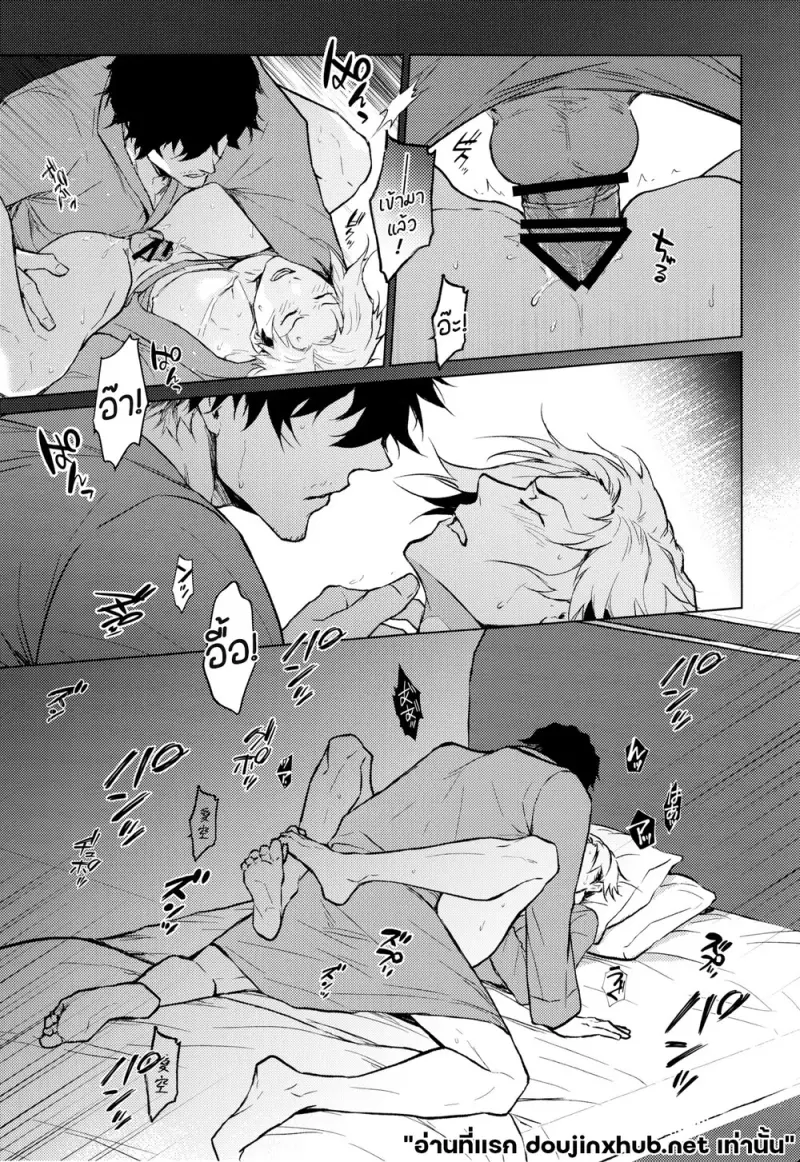 กอดให้อุ่น - 14