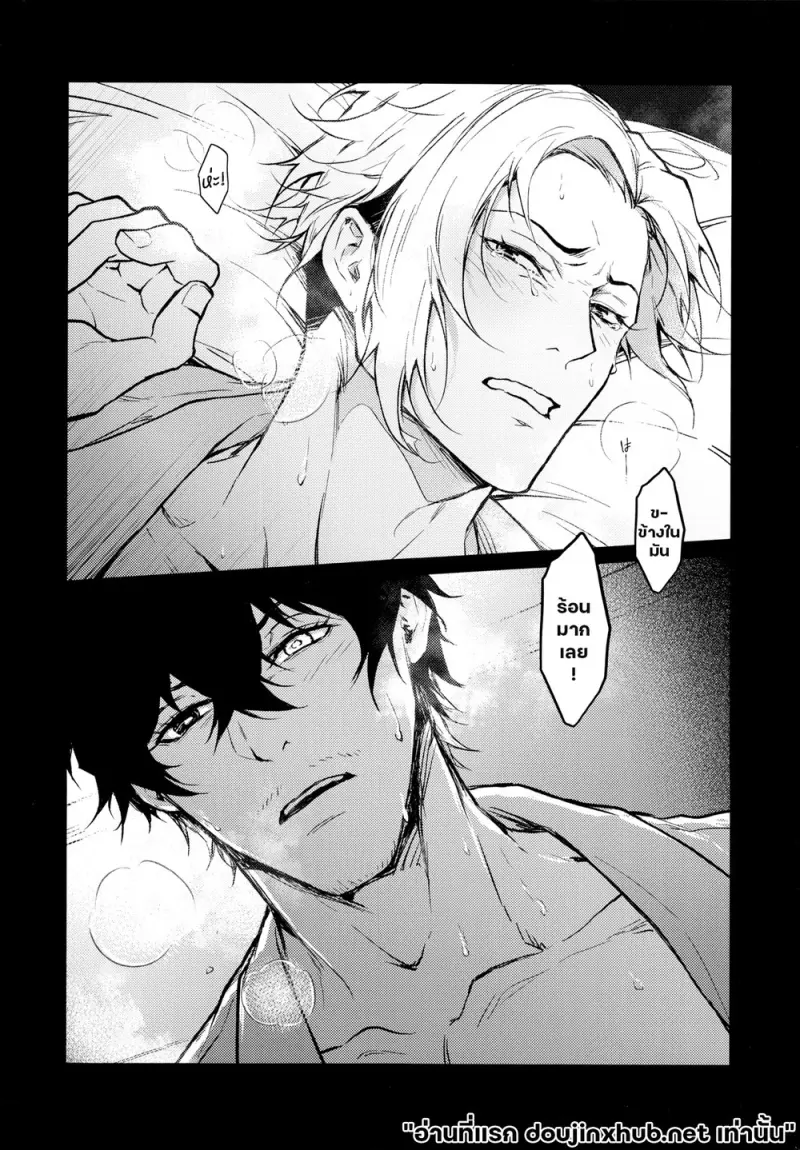 กอดให้อุ่น - 15