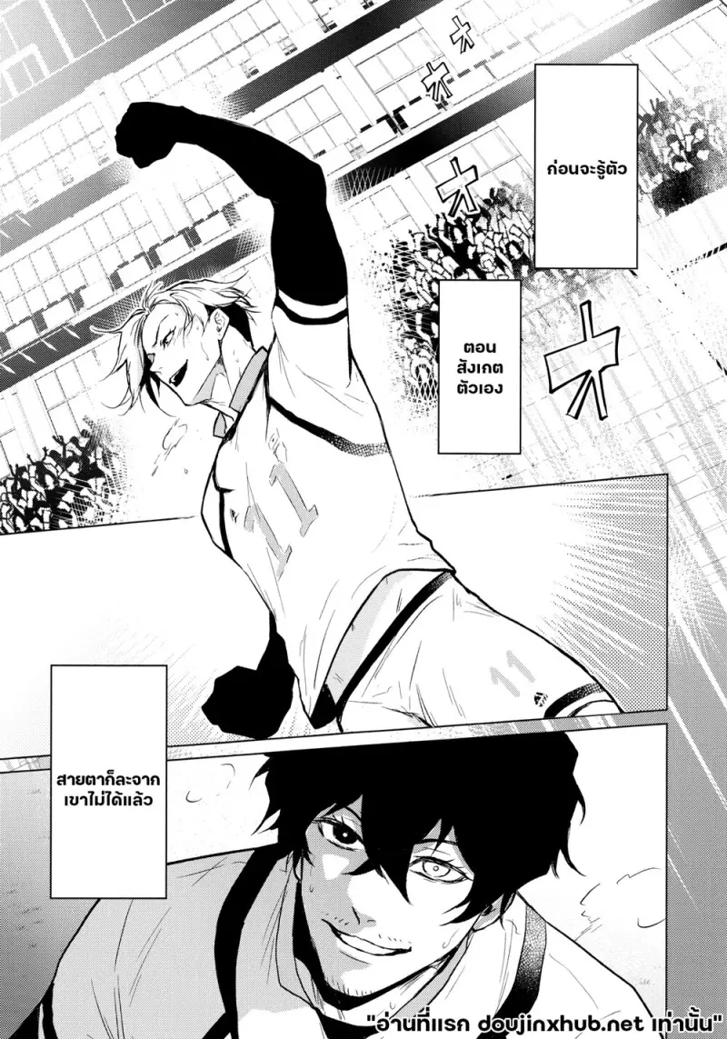 กอดให้อุ่น - 17