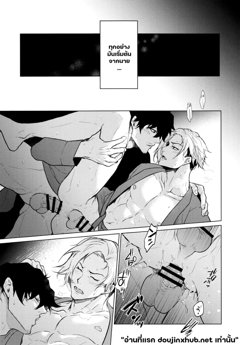 กอดให้อุ่น - 18