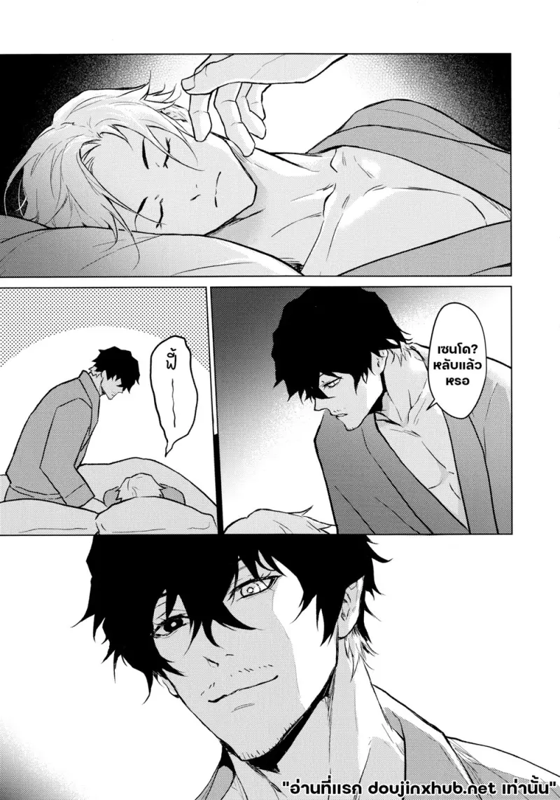 กอดให้อุ่น - 20