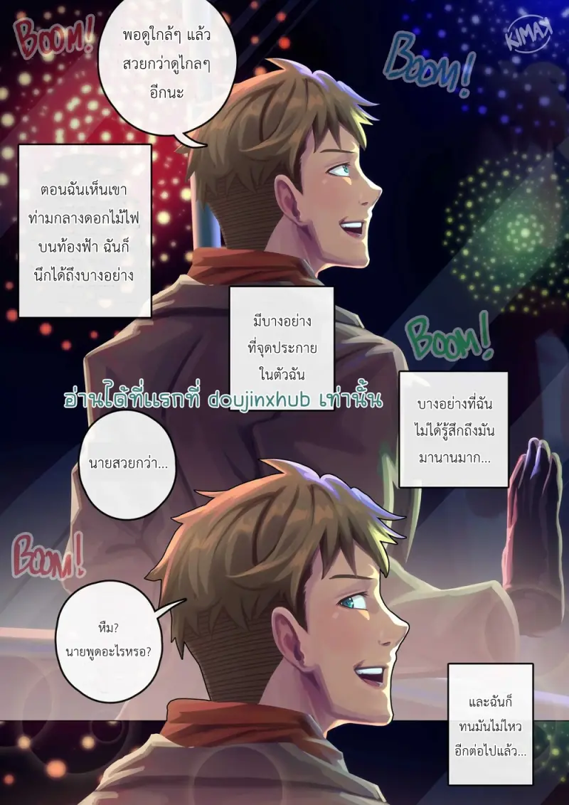 เดตแรก - 2