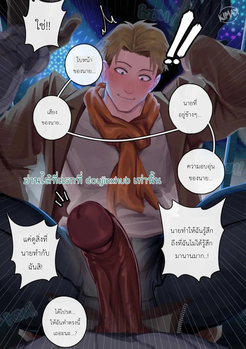 เดตแรก - 4