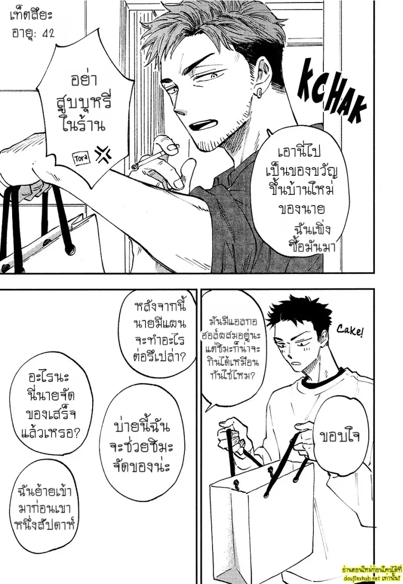 สิบปีที่รอคอย - 6