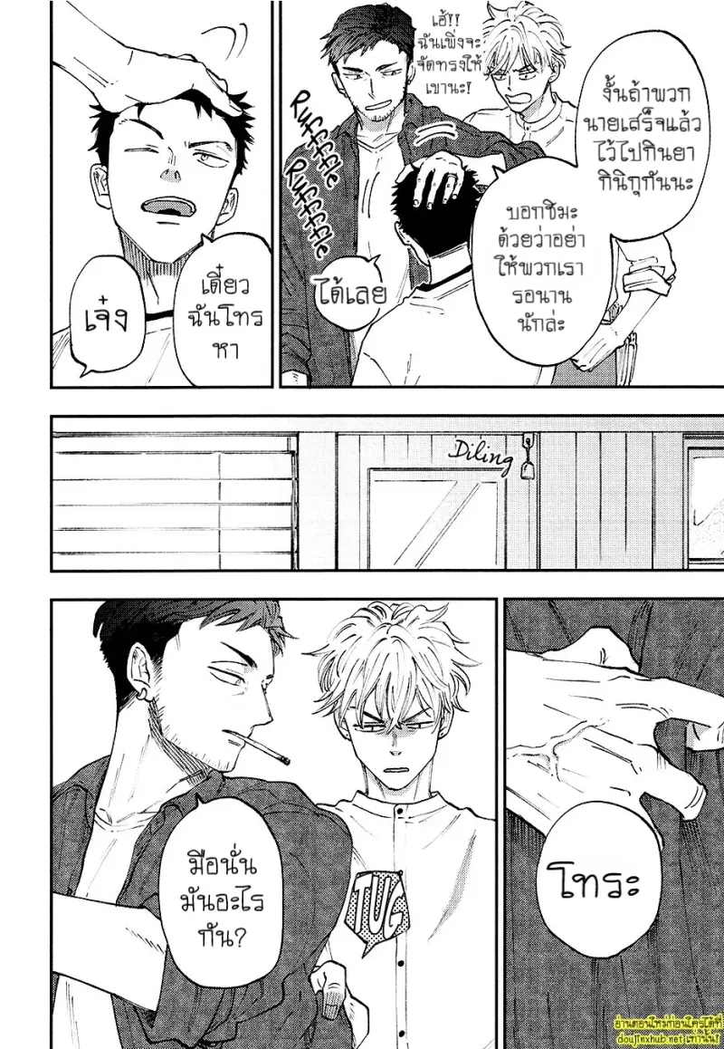 สิบปีที่รอคอย - 7