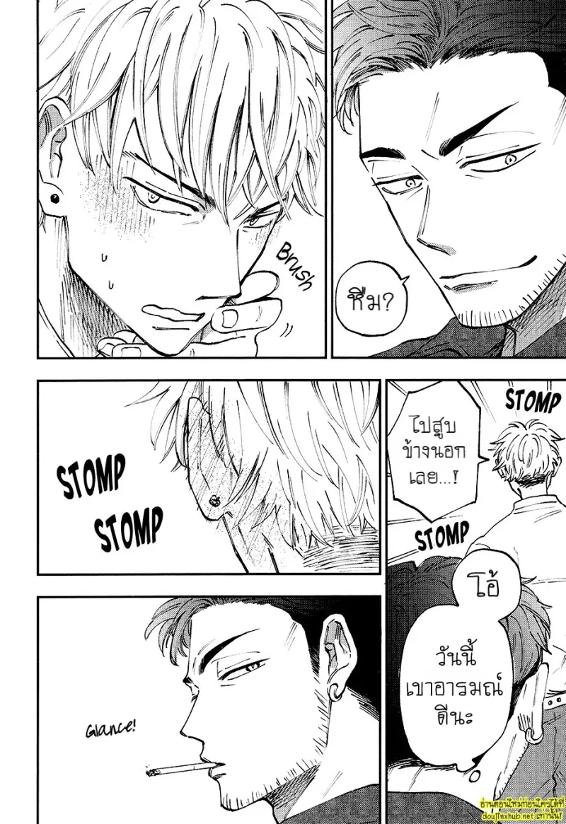 สิบปีที่รอคอย - 9