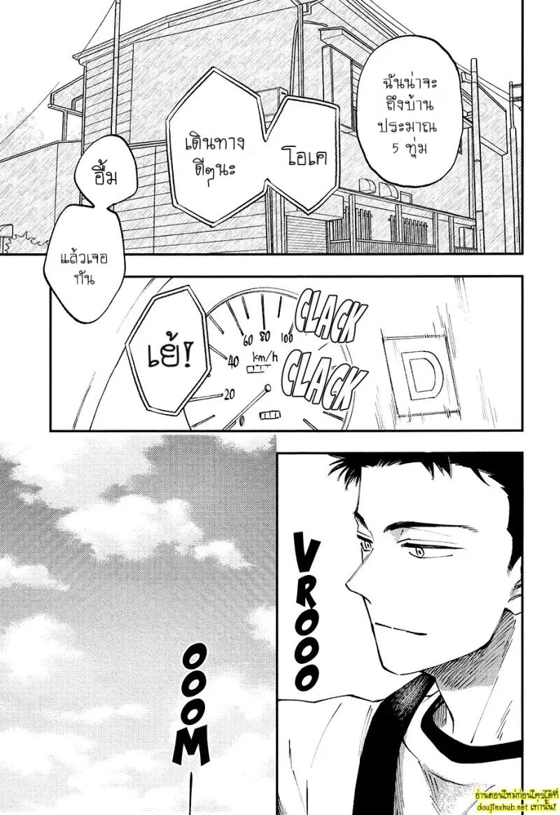 สิบปีที่รอคอย - 12